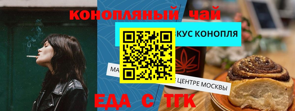 Новоуральск  Cannafood конопля  Вход с VPN 