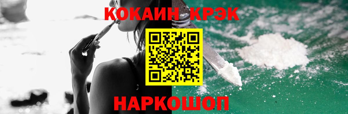 Новоуральск  дарнет шоп  КОКАИН VHQ  Вход с VPN  Cocaine Эквадор 