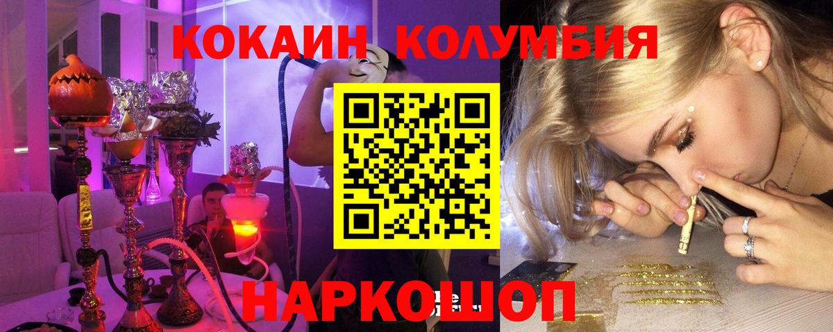 COCAIN Columbia Новоуральск
