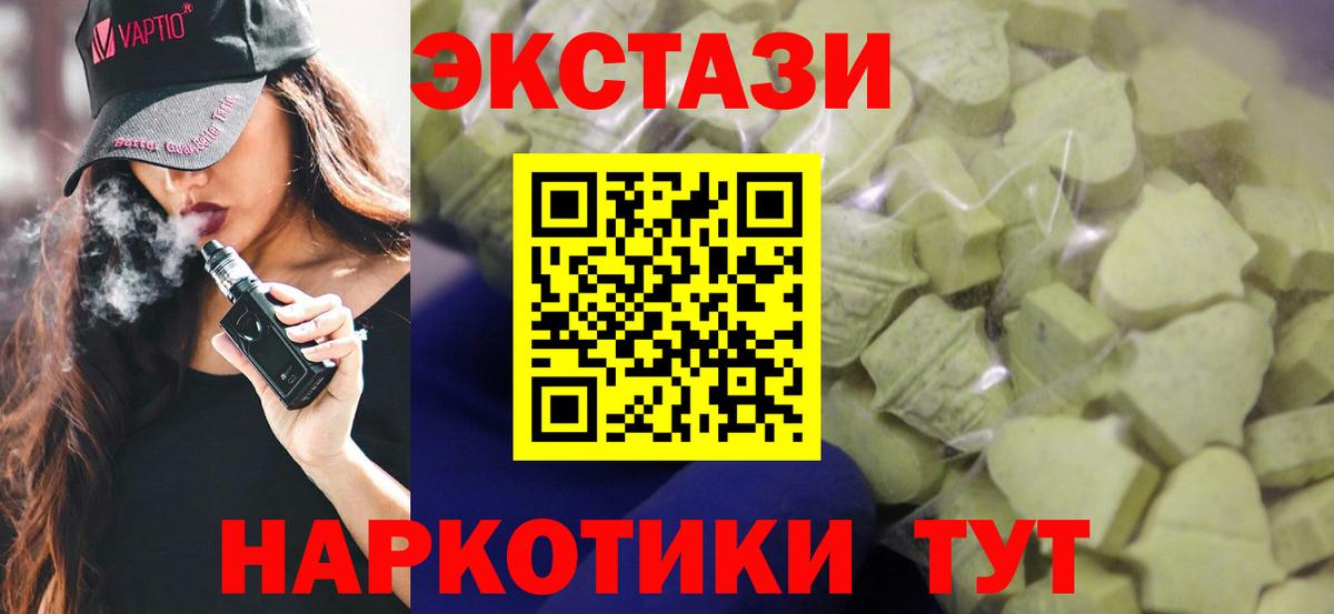 omg вход  ЭКСТАЗИ MDMA  Новоуральск  Вход с VPN  Ecstasy 250 мг  Ecstasy 