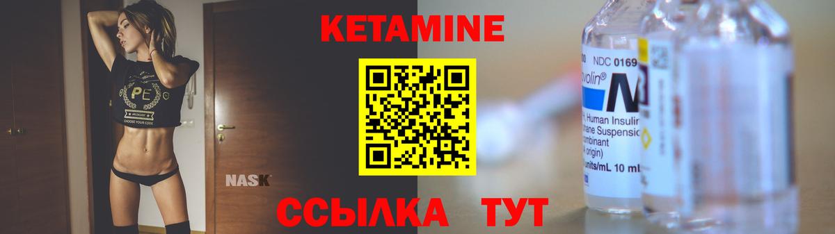 Новоуральск  КЕТАМИН ketamine  Вход с VPN  Кетамин VHQ 