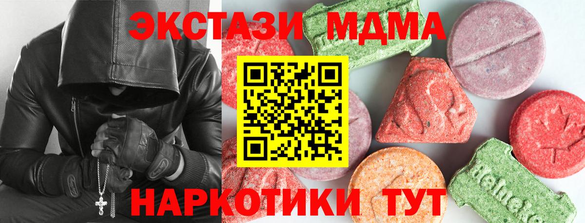 MDMA Molly  MDMA  МДМА молли  Новоуральск  Вход с VPN 