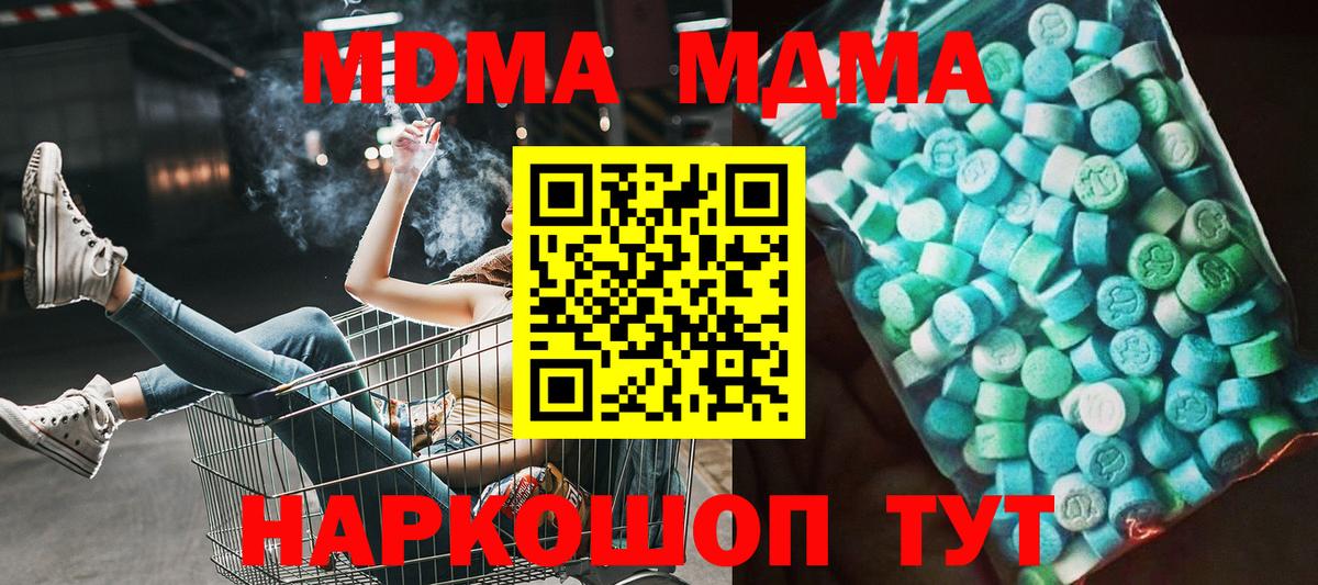 MDMA Molly Новоуральск