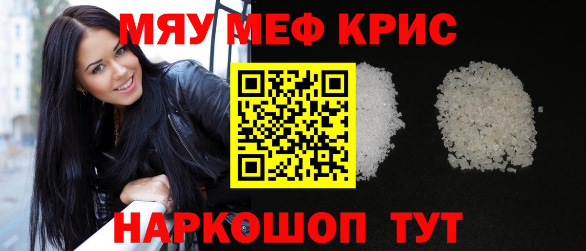 Меф Новоуральск