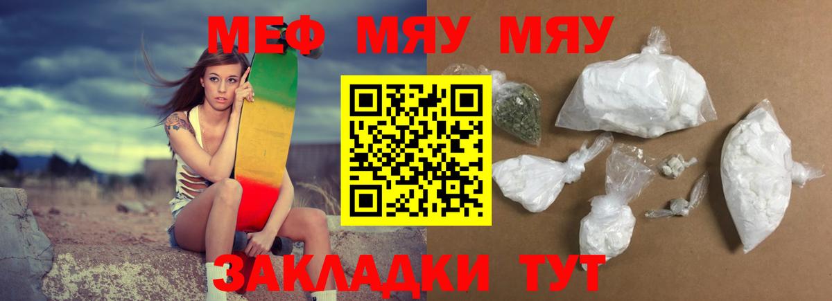 где найти   МЕФ мяу мяу  Вход с VPN  Меф  Новоуральск  Мефедрон 
