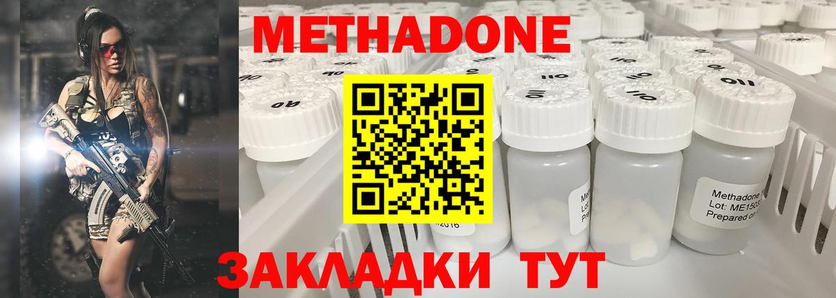МЕТАДОН белоснежный  Метадон VHQ  Вход с VPN  Новоуральск 