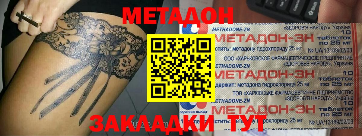 МЕТАДОН белоснежный Новоуральск