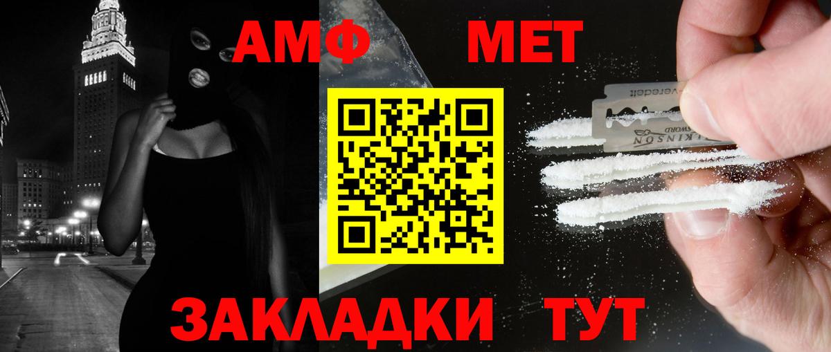 МЕТАМФЕТАМИН мет Новоуральск