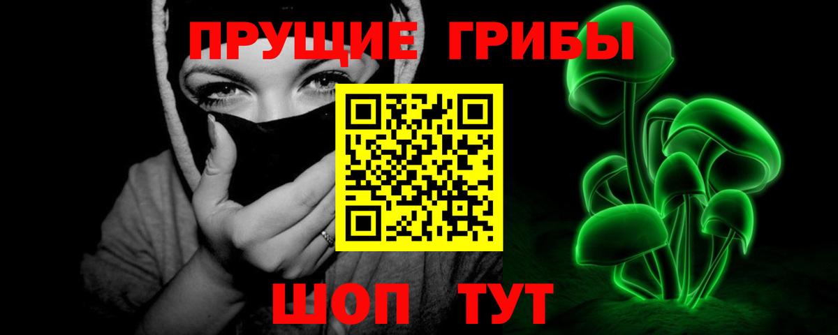 Галлюциногенные грибы мицелий  Вход с VPN  Новоуральск 